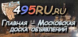 Доска объявлений города Сегежи на 495RU.ru